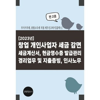 현금영수증 발급 기한 & 방법: 품질 좋은 상품 비교 분석 (Top 4)