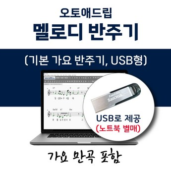 반주기, 나만의 취미생활을 풍성하게 만들어 줄 4가지 추천