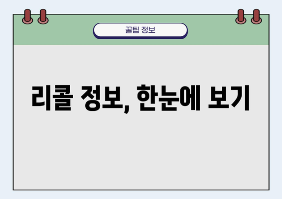 현대자동차 리콜 대상 차량 확인| 내 차는 안전할까요? | 리콜 정보, 확인 방법, 대상 차종