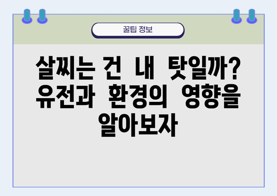 비만에 대한 흔한 오해, 과학적으로 파헤치다 | 비만, 건강, 다이어트, 오해, 진실