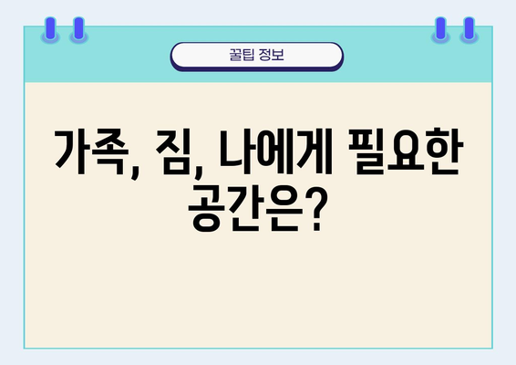 자동차 칸 크기 비교 | 당신에게 맞는 차량 선택 가이드 | 자동차, 공간, 비교, 선택 팁